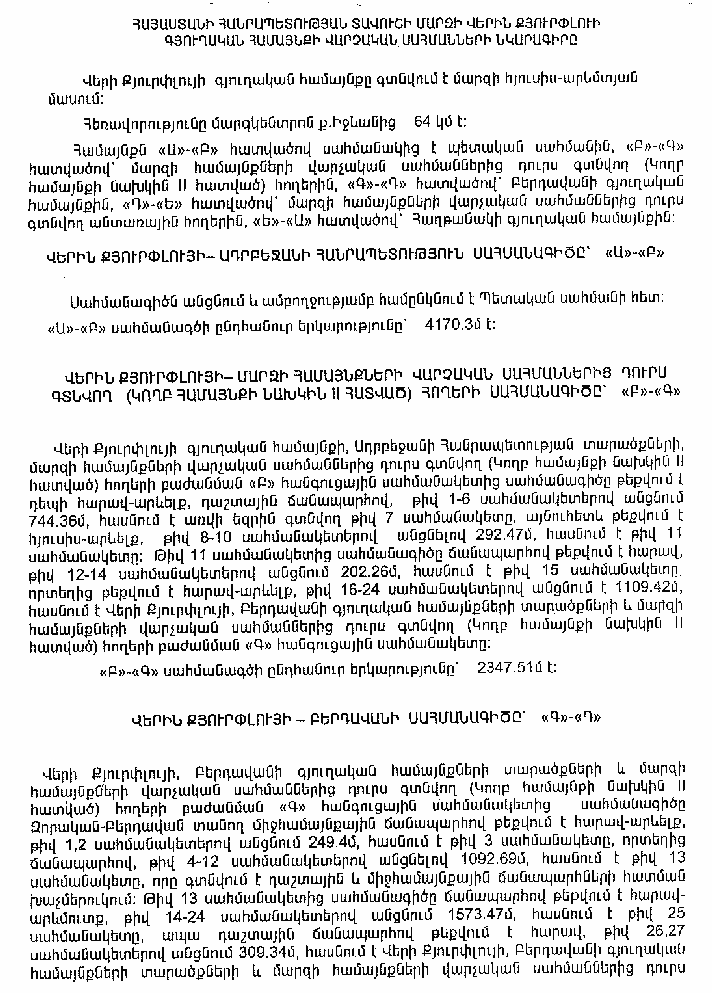 Ներմուծեք նկարագրությունը_14727