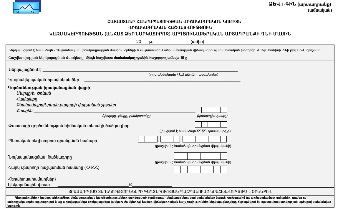Ներմուծեք նկարագրությունը_21510