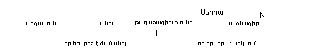 Ներմուծեք նկարագրությունը_17975