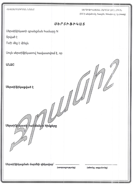 Ներմուծեք նկարագրությունը_23568