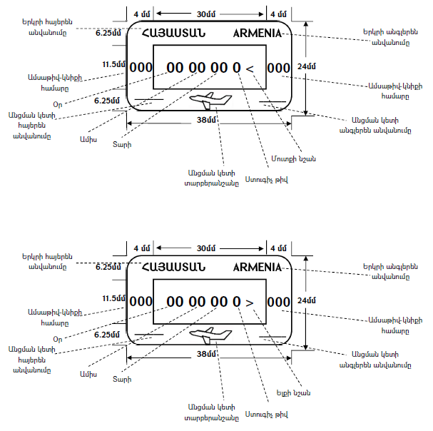 Ներմուծեք նկարագրությունը_24200