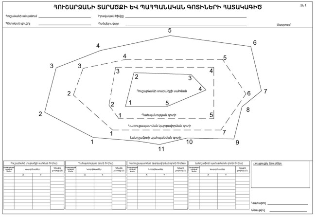Ներմուծեք նկարագրությունը_24380