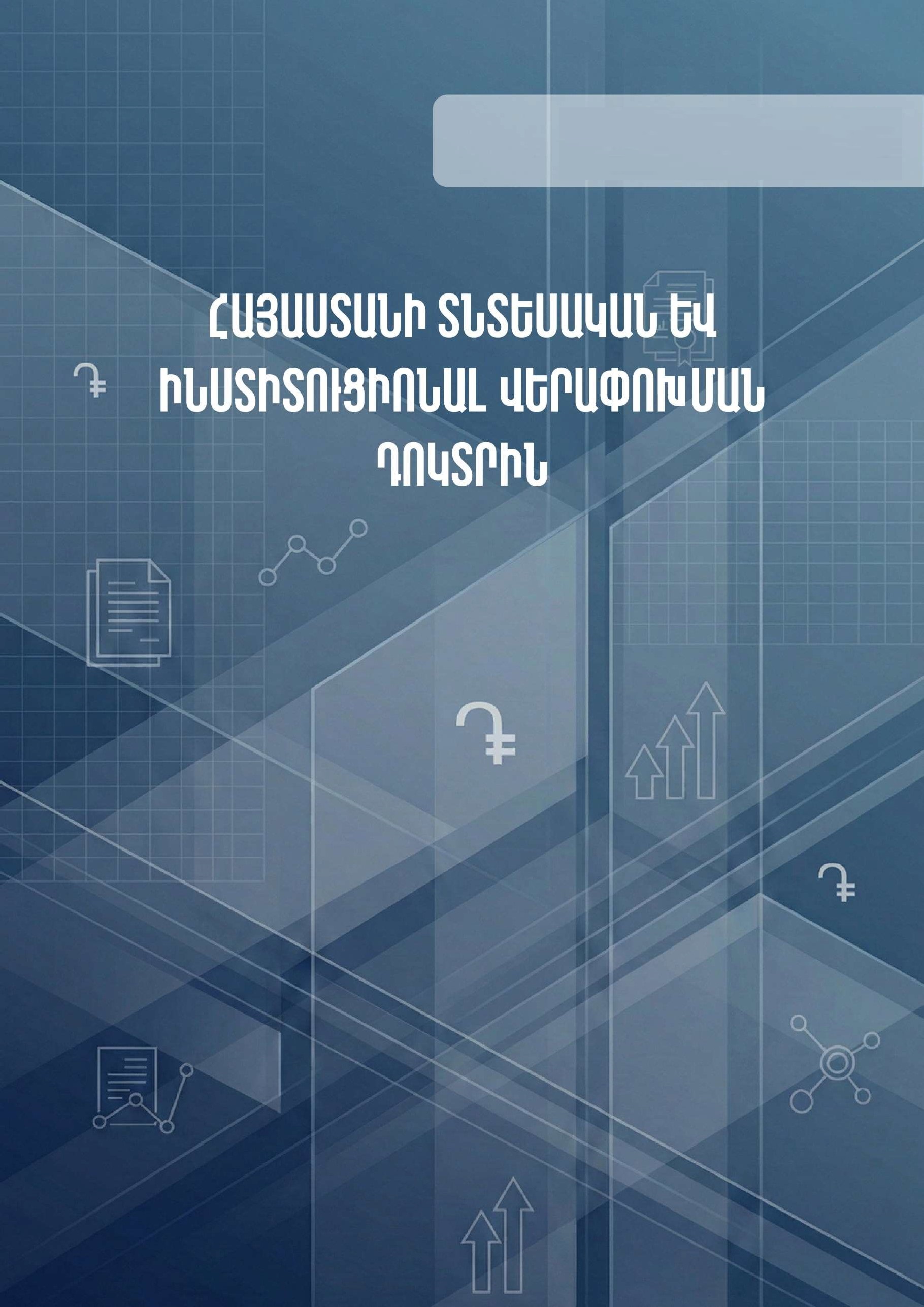 Ներմուծեք նկարագրությունը_24529