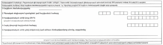 Ներմուծեք նկարագրությունը_24780