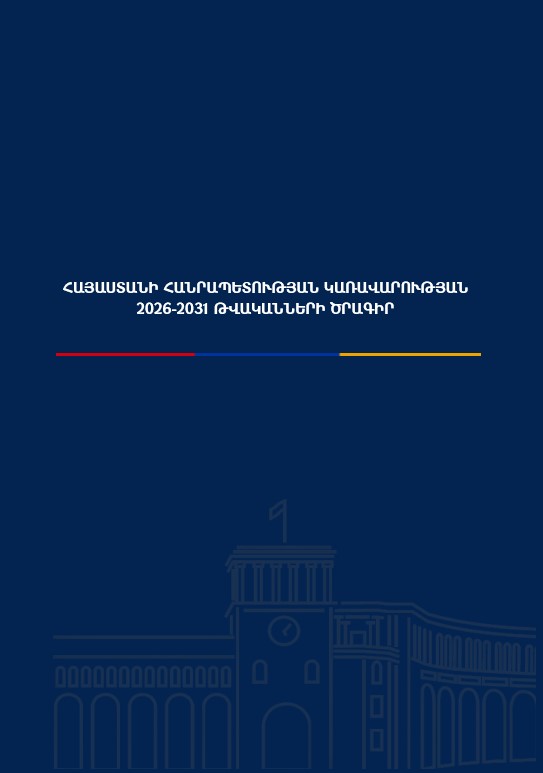 Ներմուծեք նկարագրությունը_24759