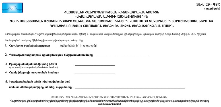 Ներմուծեք նկարագրությունը_24791